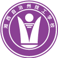 湘西自治州技工學校